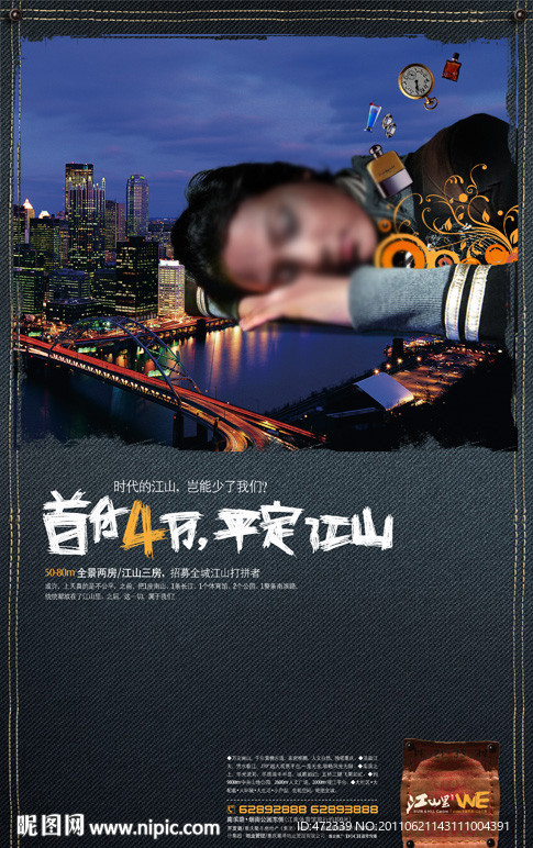 房地产精品素材