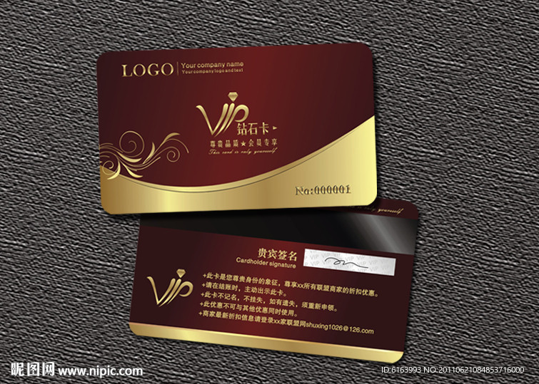 会员卡 VIP 贵宾卡