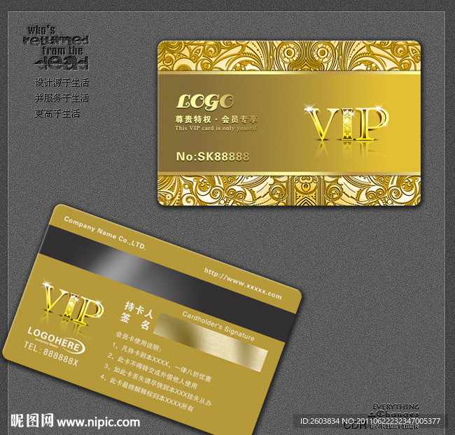 金色VIP卡模板