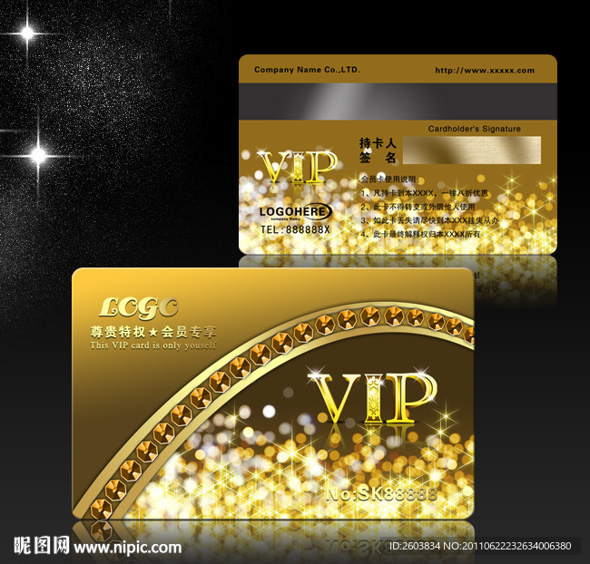 金色尊贵VIP卡模板