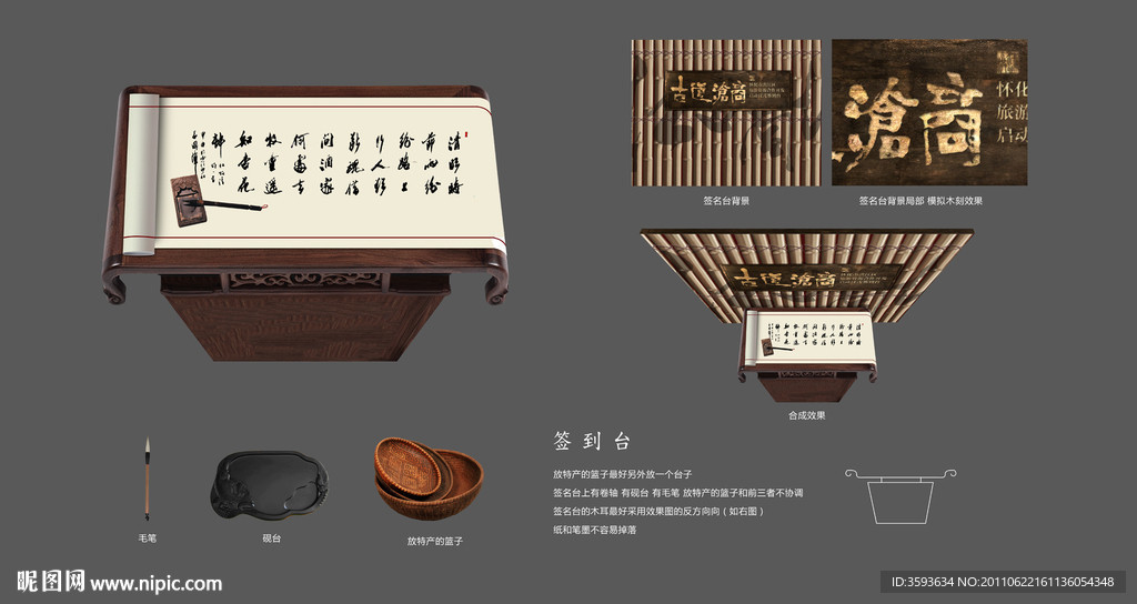 签名版签名台