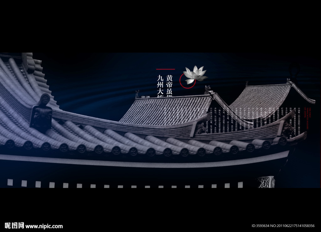 洪江古商城海报