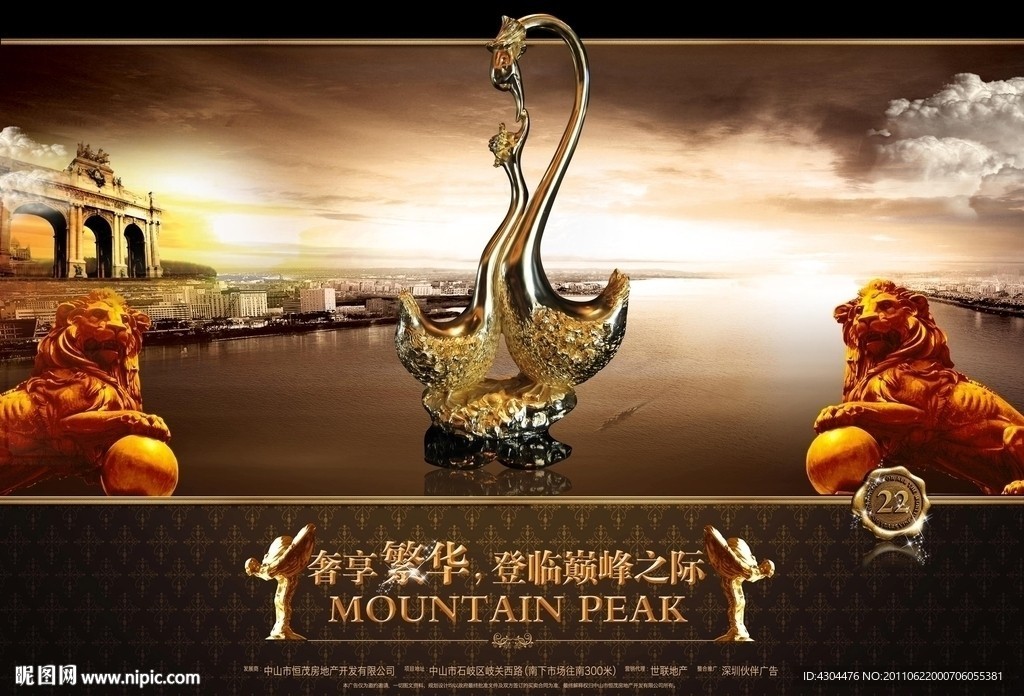 奢华地产广告