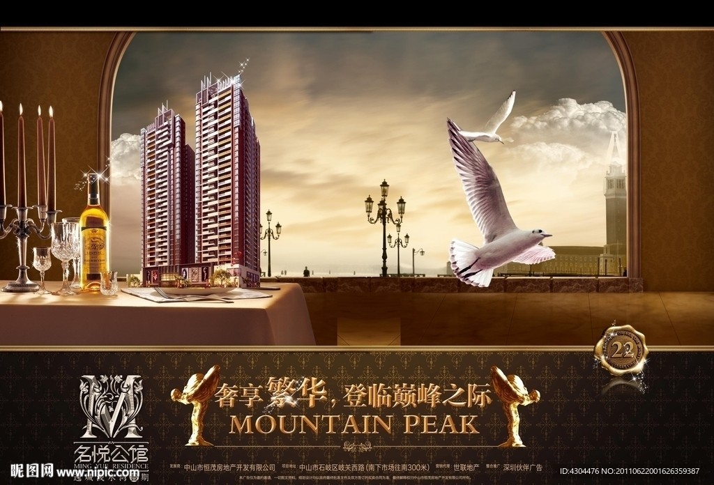 大气地产广告