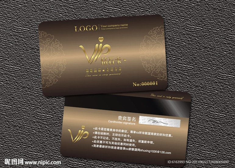 会员卡 VIP 贵宾卡