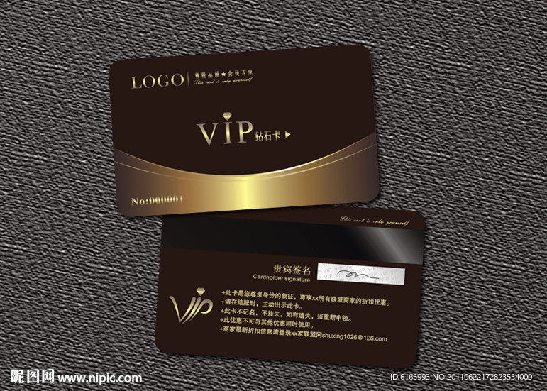 会员卡 VIP 贵宾卡