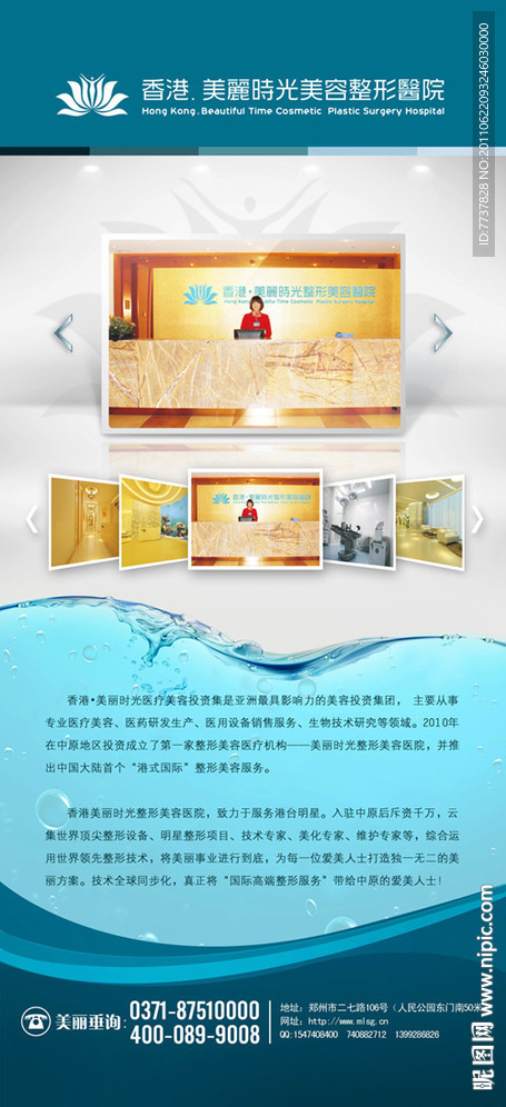 医院X展架