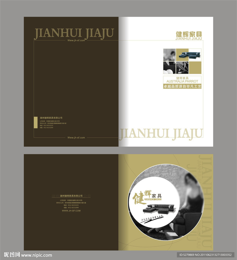 家具画册封面设计