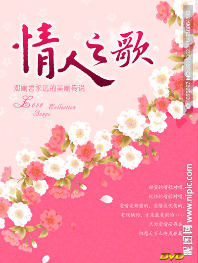 情歌对唱