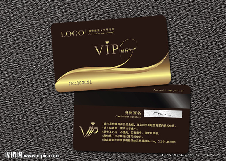 会员卡 VIP 贵宾卡