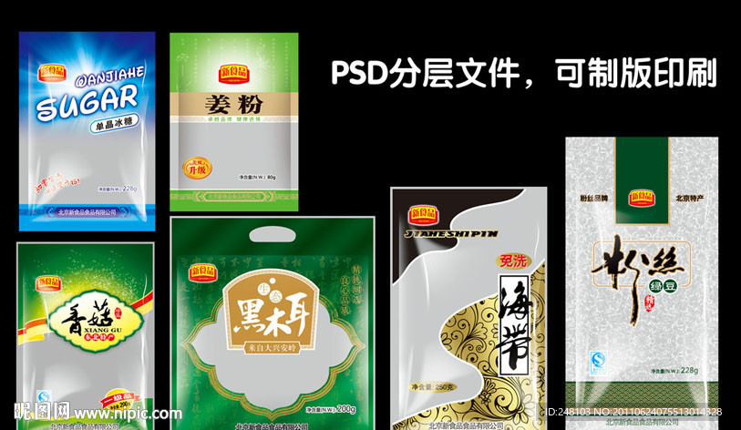单晶冰糖 姜粉 香菇 黑木耳 海带 粉丝