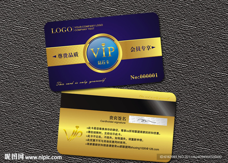会员卡 VIP 贵宾卡