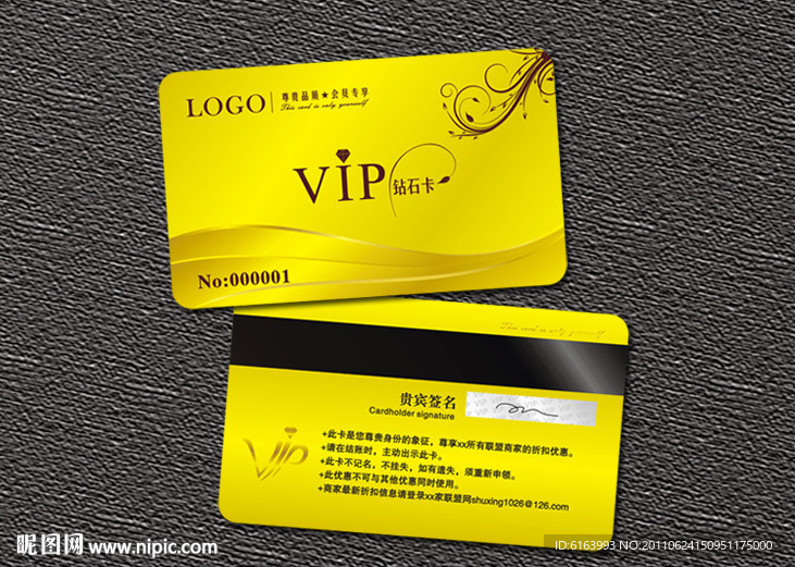 会员卡 VIP 贵宾卡