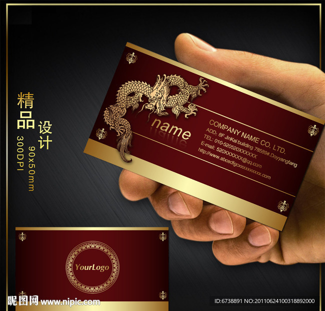 高档金龙尊贵名片PSD模板下载