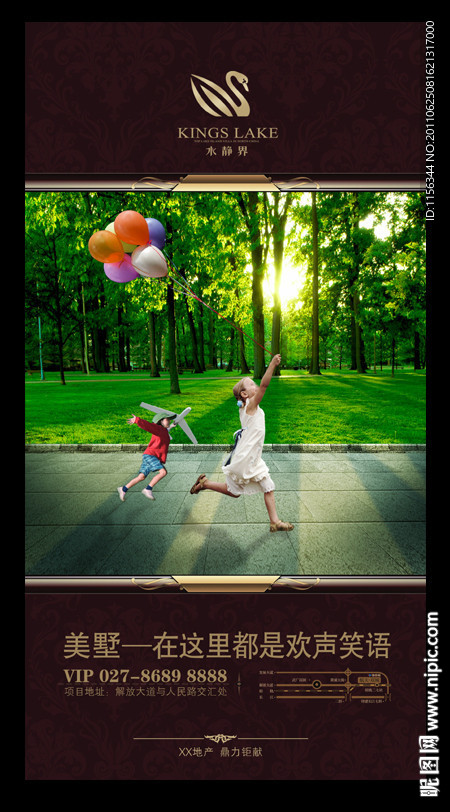 唯美意境地产 文化地产 教育地产