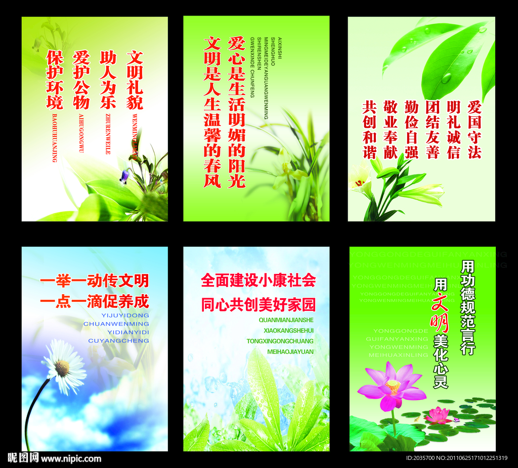 文明单位创建