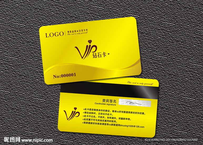 会员卡 VIP 贵宾卡
