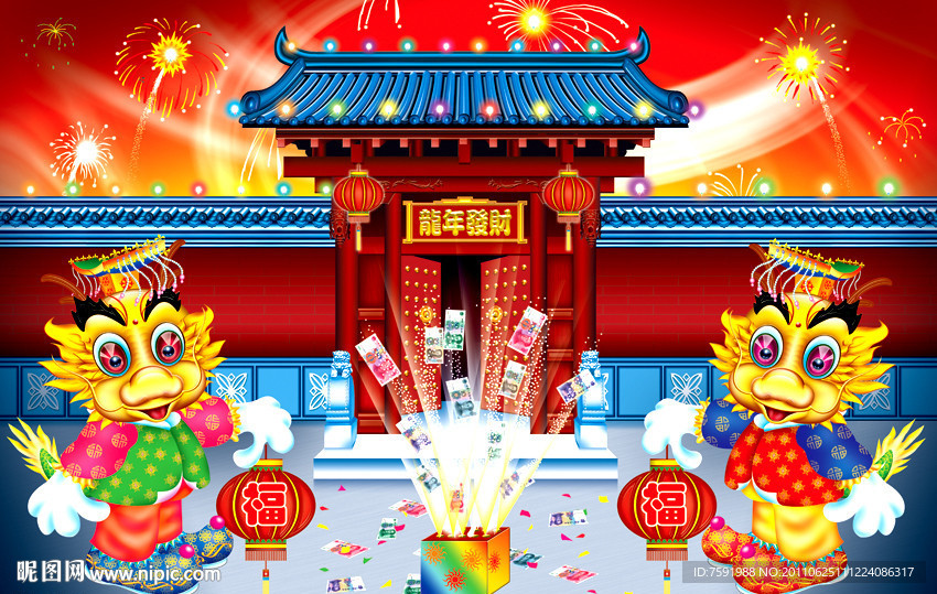 卡通龙