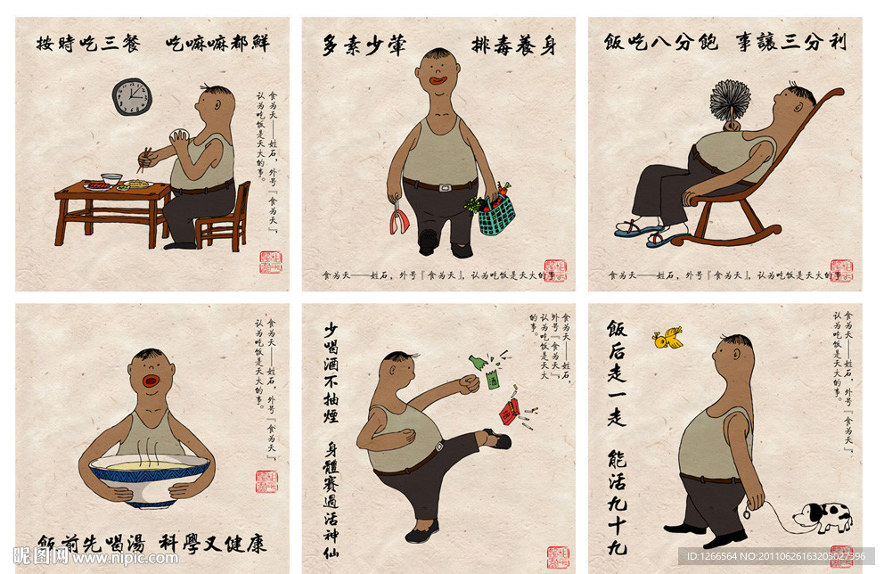 餐饮挂图