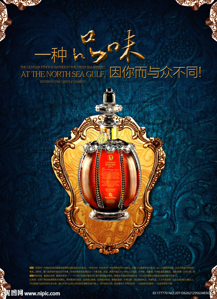 高档 房地产广告