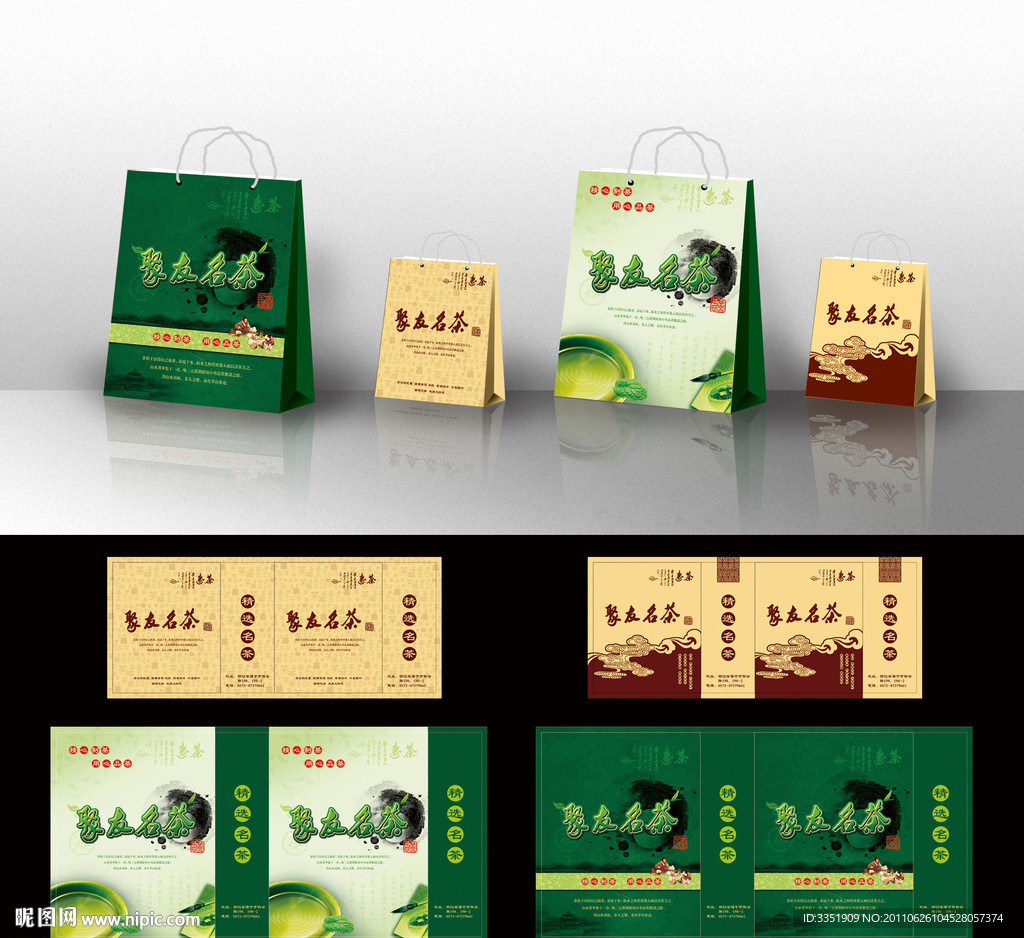 聚友名茶（展开图）