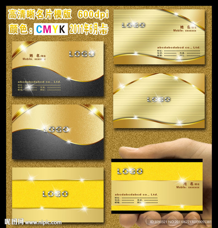 名片 高档名片设计模板 VIP卡 贵宾卡