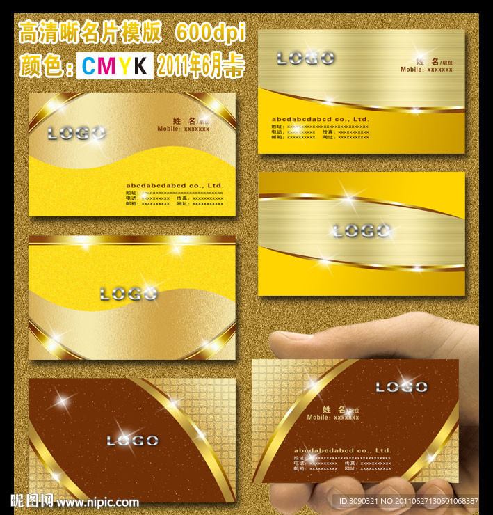 名片 高档名片设计模板 VIP卡 贵宾卡