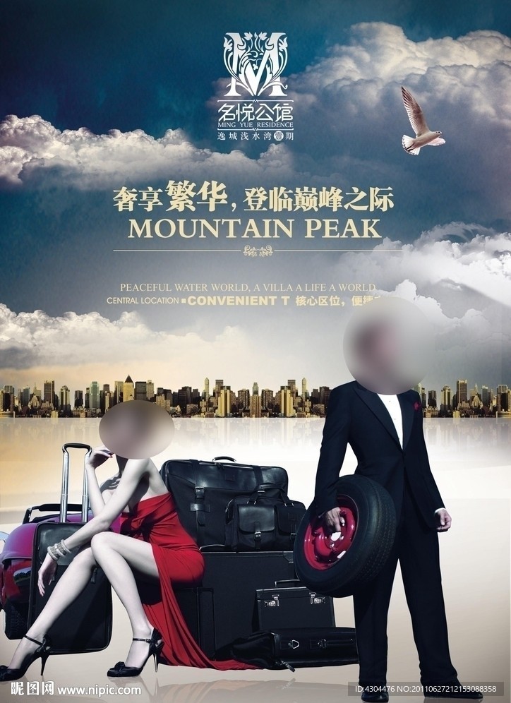 奢华地产广告