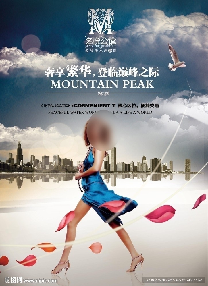 经典大气地产广告