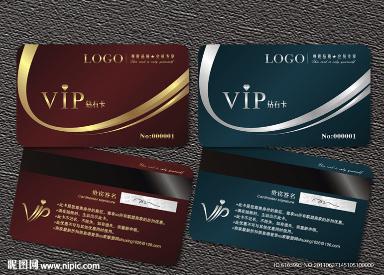会员卡 VIP 贵宾卡