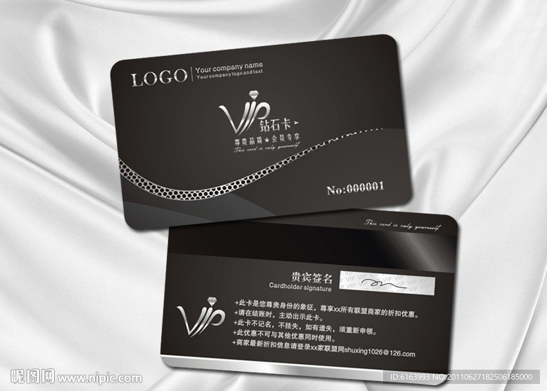 会员卡 VIP 贵宾卡