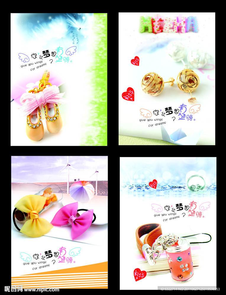 潮流饰品