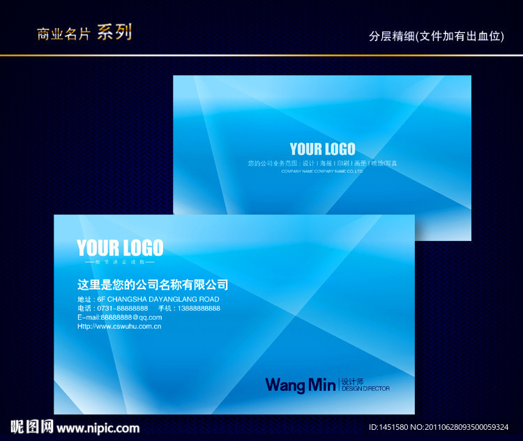 时尚名片 个性名片 简约名片 IT名片 蓝色名片