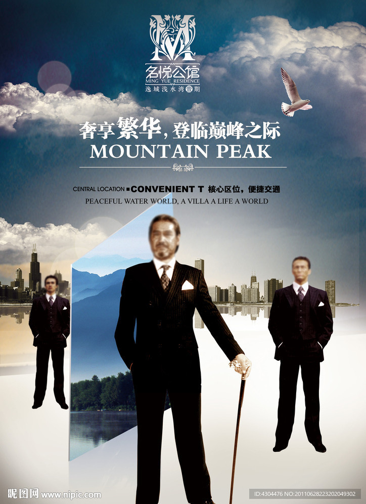 奢华地产广告
