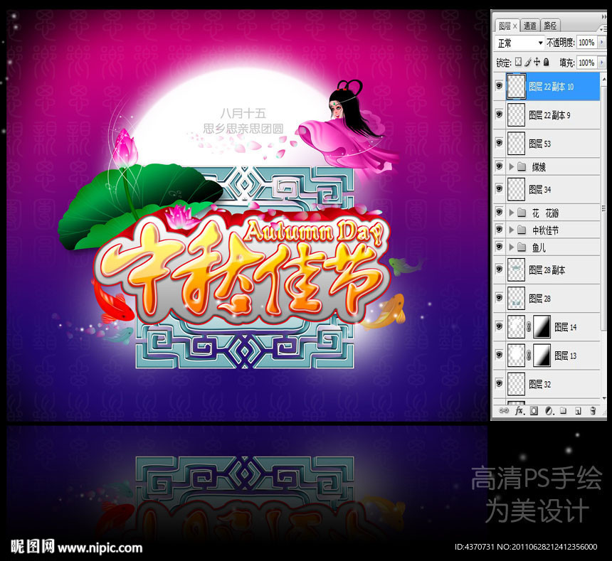 中秋佳节