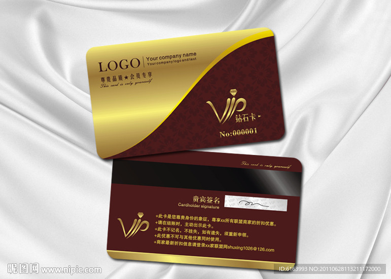 会员卡 VIP 贵宾卡