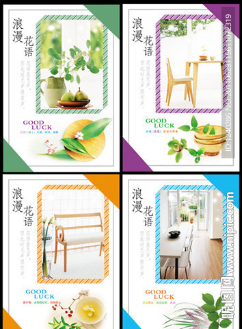 本本设计（浪漫花语）