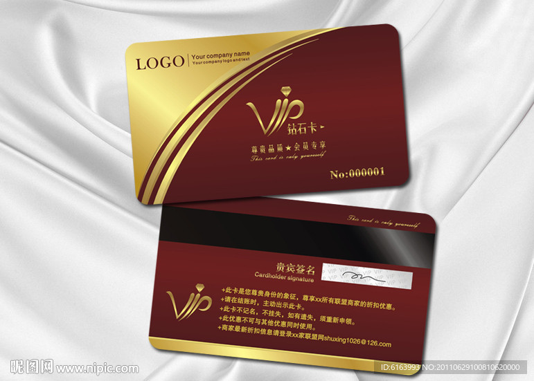 会员卡 VIP 贵宾卡