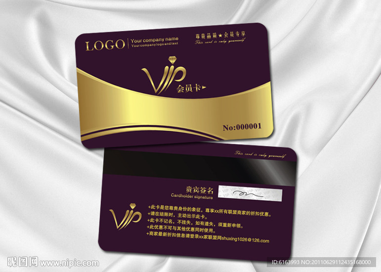 会员卡 VIP 贵宾卡