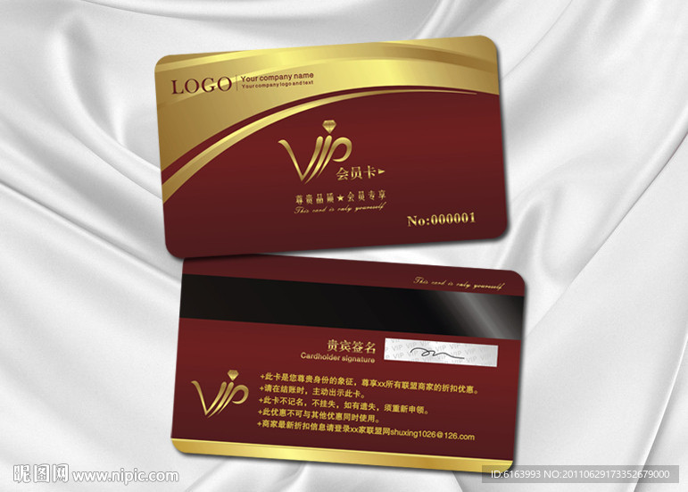 会员卡 VIP 贵宾卡
