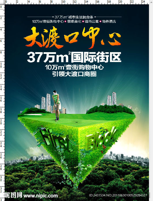 地产广告