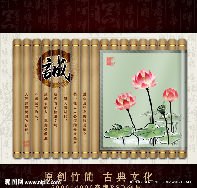 中国风古典竹简设计