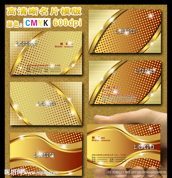 名片 高档名片设计模板 VIP卡 贵宾卡