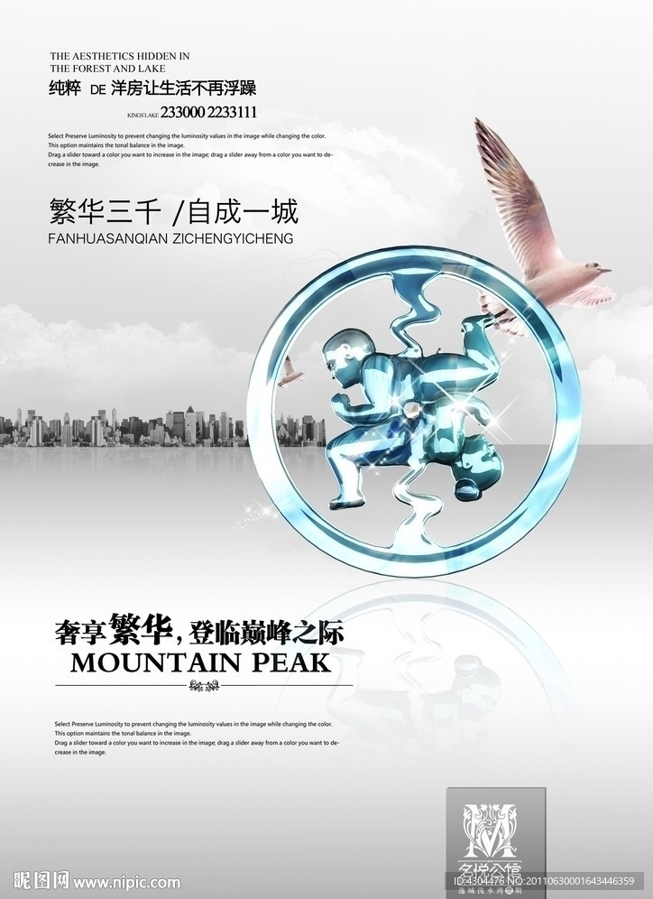 大气地产广告