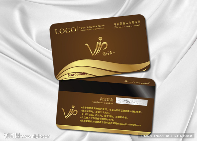 会员卡 VIP 贵宾卡