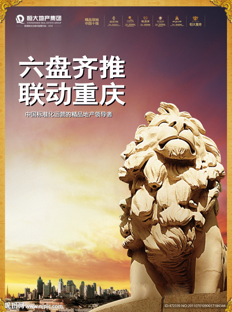 房地产精品素材