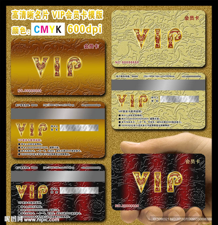 名片 高档名片设计模板 VIP卡 贵宾卡