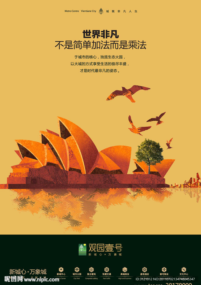 房地产广告设计