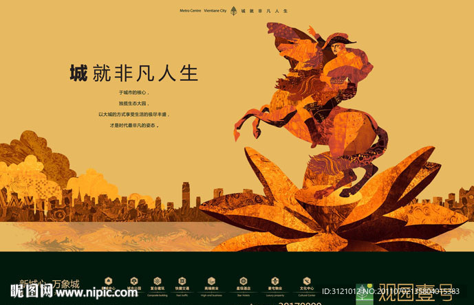 房地产广告设计