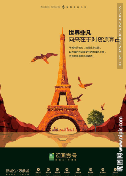 房地产广告设计